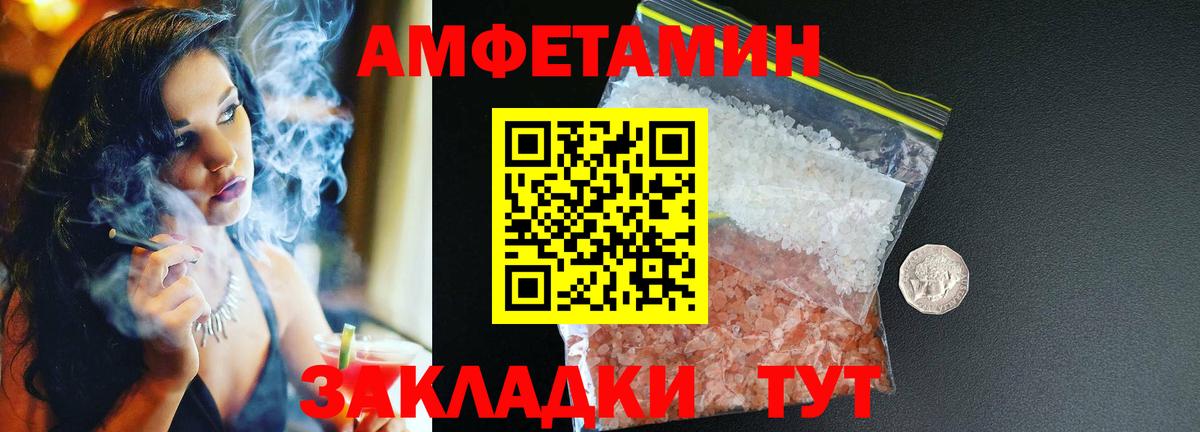АМФЕТАМИН Розовый Оренбург