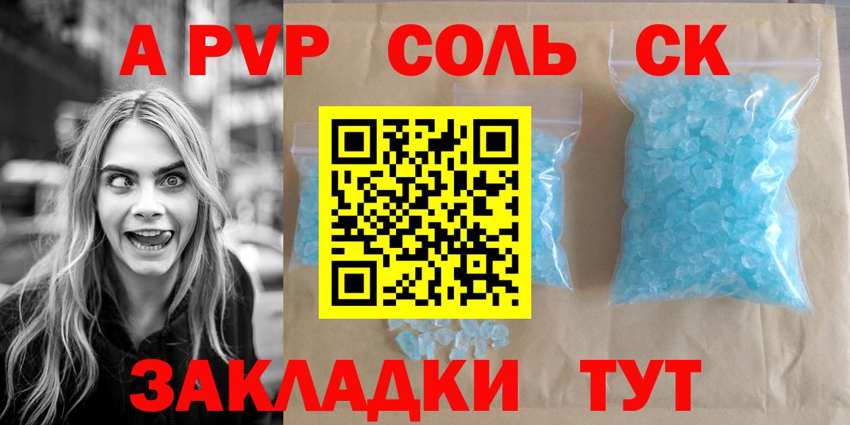 APVP СК Оренбург