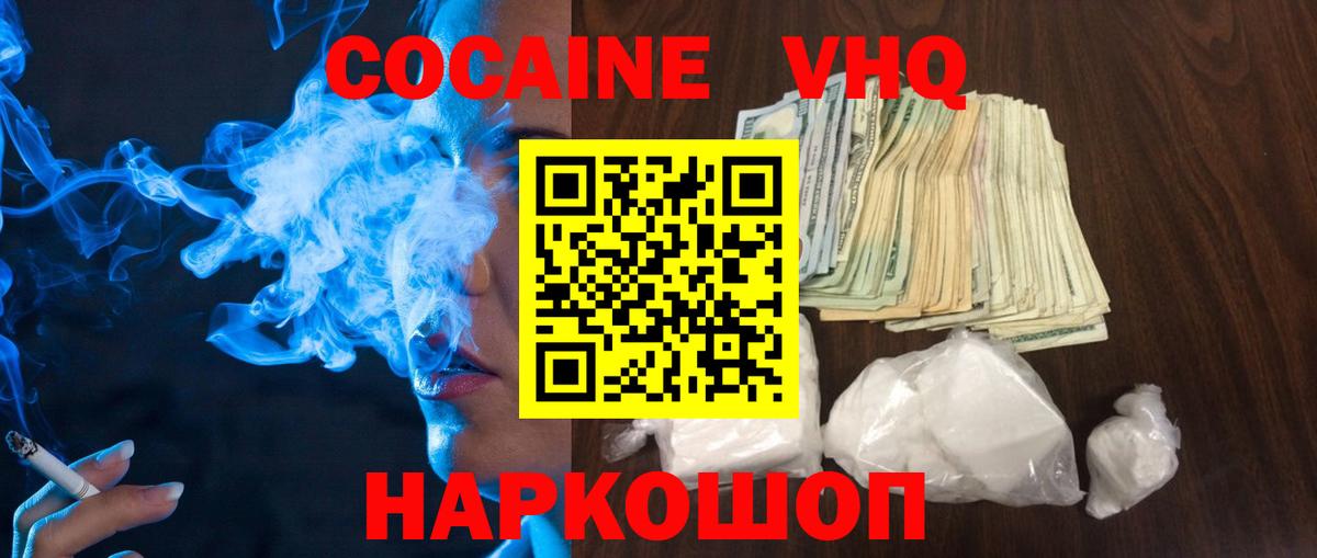 Оренбург  COCAIN Эквадор  Cocaine  Вход с VPN 