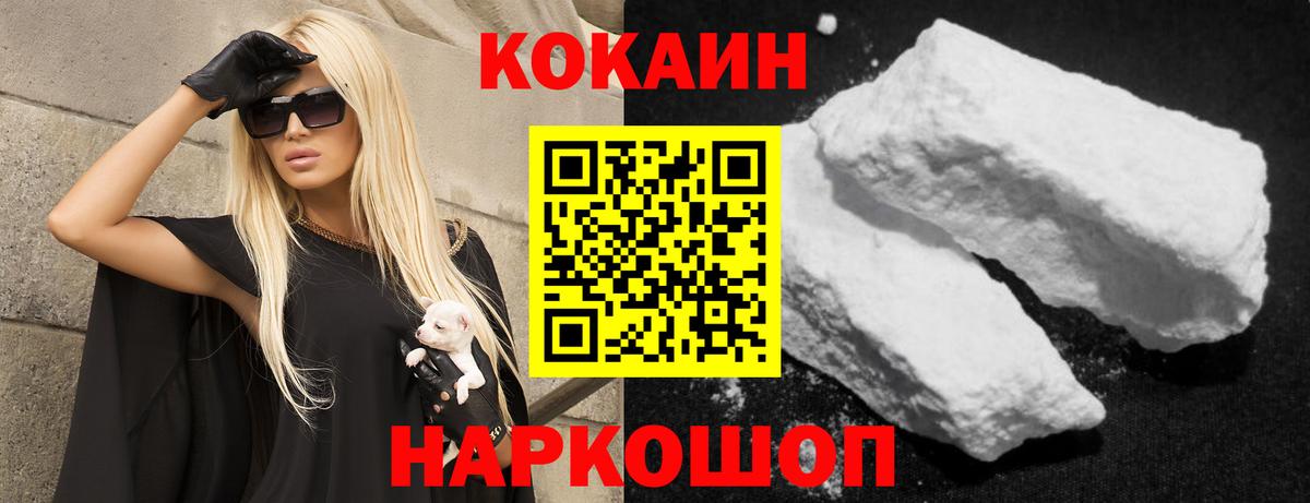 Кокаин 99% Оренбург