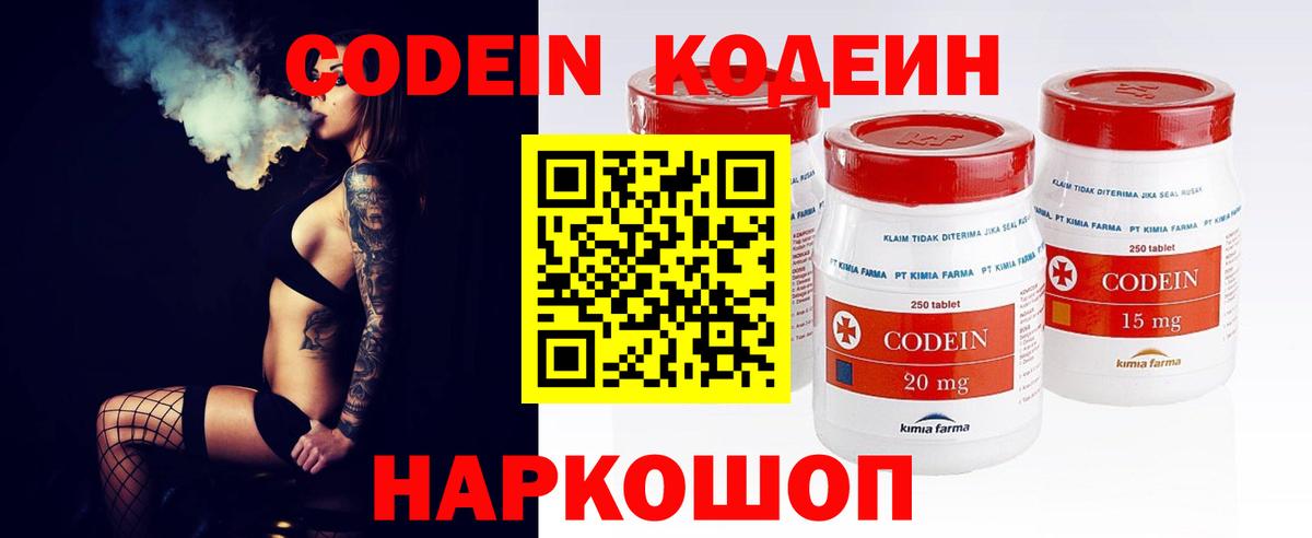 Кодеиновый сироп Lean напиток Lean (лин)  Вход с VPN  Оренбург 