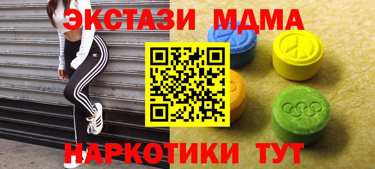 Ecstasy 300 mg  Вход с VPN  Экстази  Оренбург 
