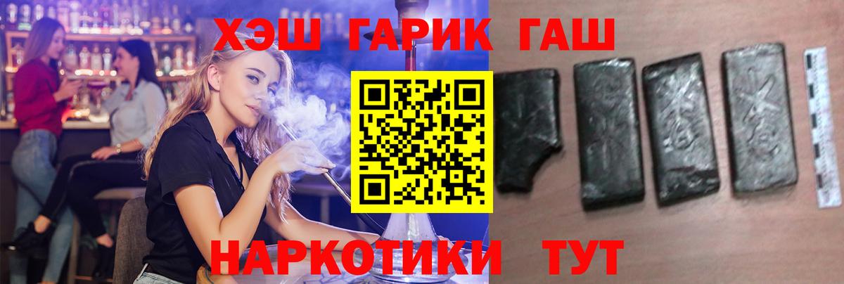 ГАШ ice o lator Оренбург