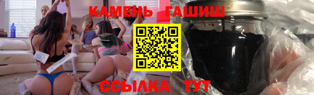 Оренбург  ГАШ убойный  Гашиш Cannabis  Вход с VPN 