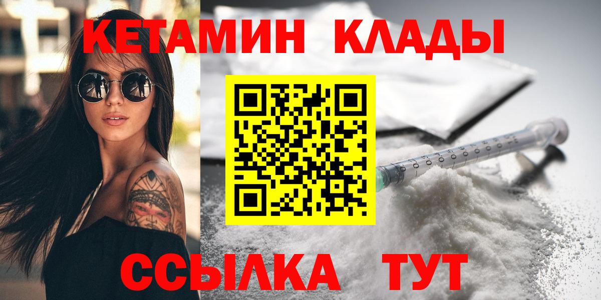 КЕТАМИН VHQ Оренбург
