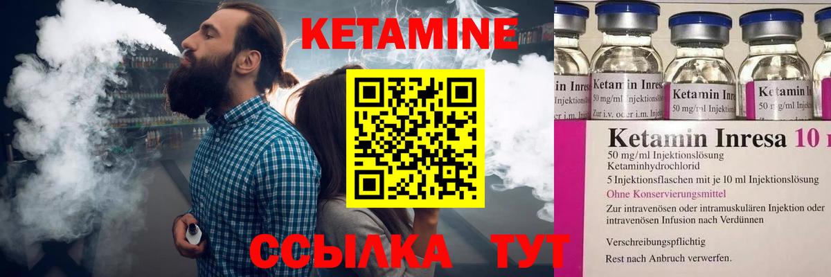 Кетамин ketamine  Вход с VPN  Оренбург 
