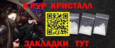 первитин Севастополь