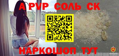 первитин Севастополь
