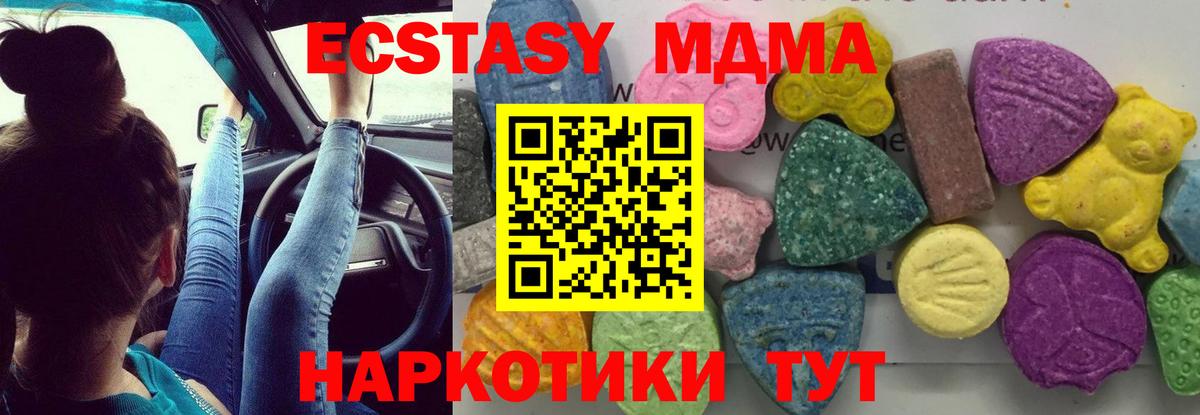 MDMA crystal  Вход с VPN  МДМА кристаллы  MDMA  Оренбург 