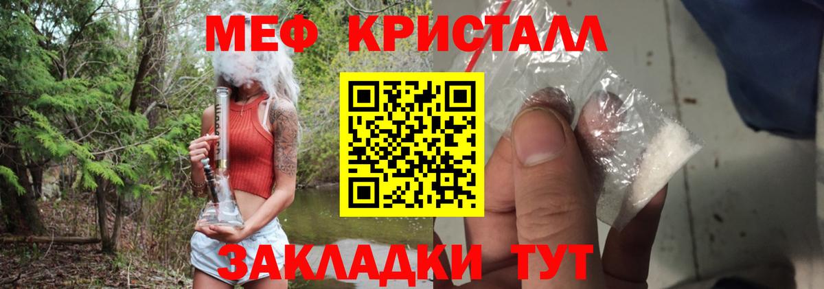 МЯУ-МЯУ кристаллы  Вход с VPN  Меф  Меф  МЕФ мука  Оренбург 