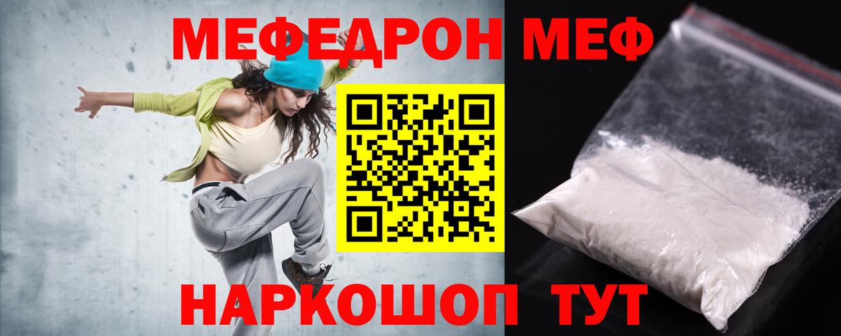 Мефедрон мука Оренбург