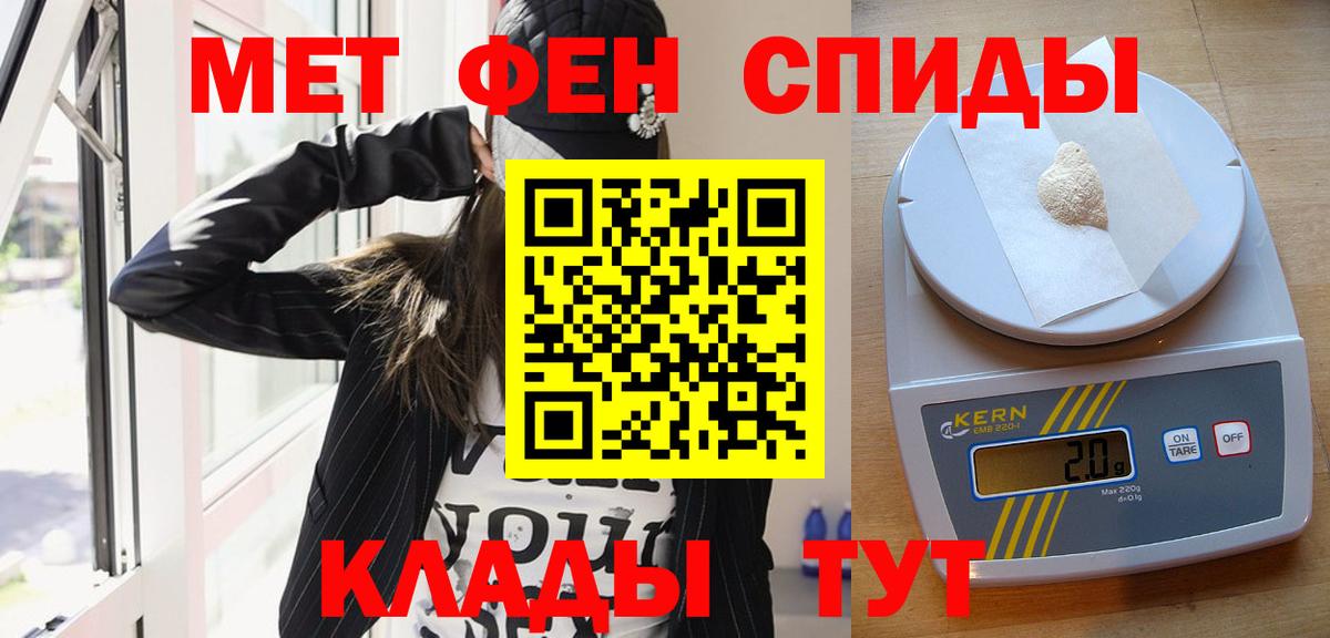Метамфетамин винт Оренбург