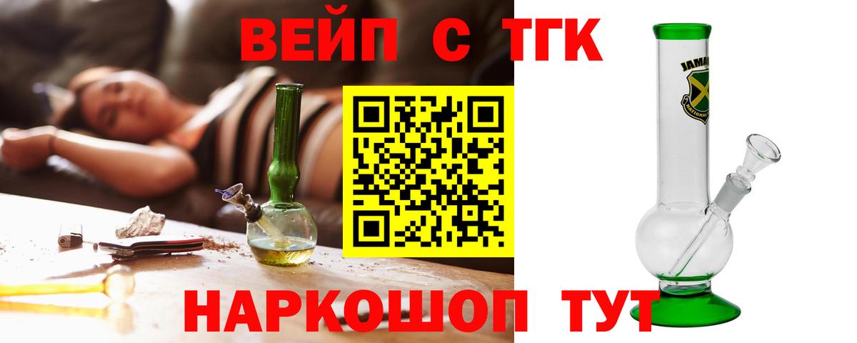 ТГК Wax  купить   Дистиллят ТГК вейп  Оренбург  Вход с VPN 