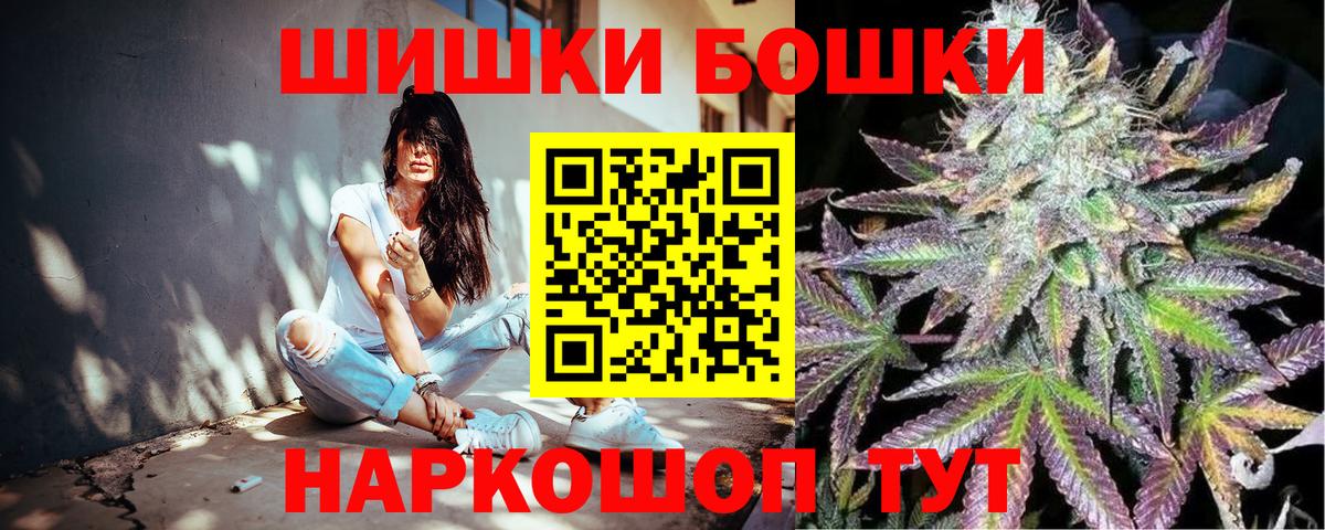 Оренбург  Шишки марихуана марихуана  Канабис THC 21%  Вход с VPN 